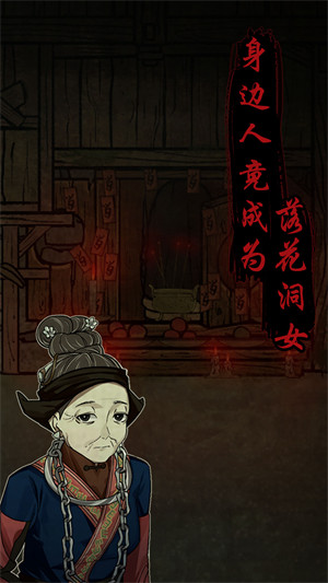 洞娘 v1.4 安卓版 0