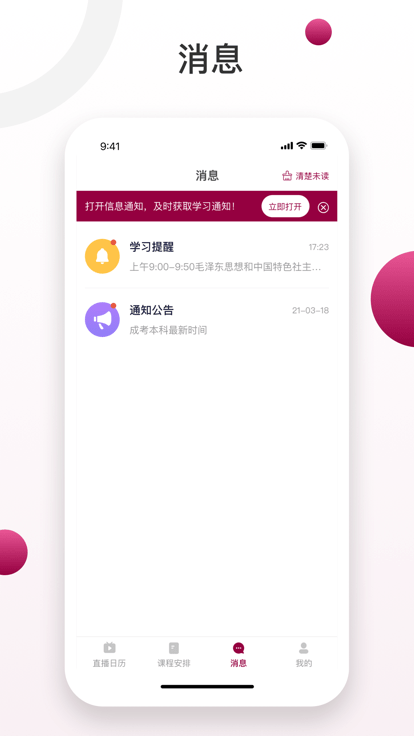 深大成教 v1.0.14 安卓版 0