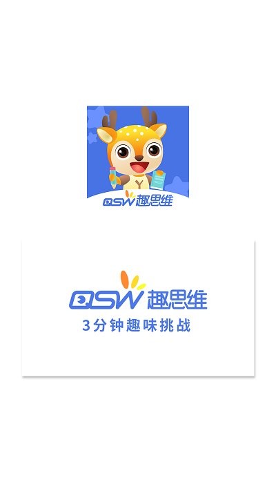 趣思維 v2.1.1安卓版 0