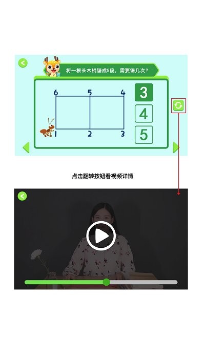 趣思維 v2.1.1安卓版 2