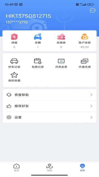安陽停車 v1.0.0安卓版 1
