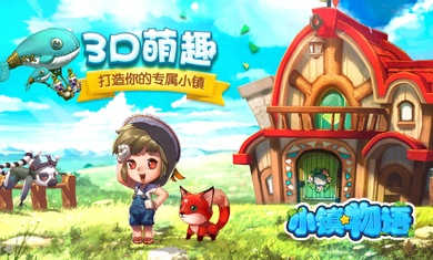 小鎮(zhèn)物語(yǔ) v1.6.121 安卓版 0