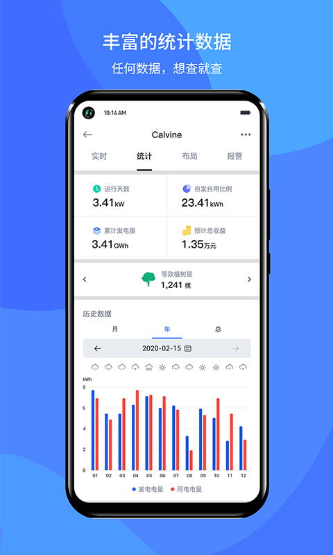 小麥智電app v1.7.25 安卓版 1