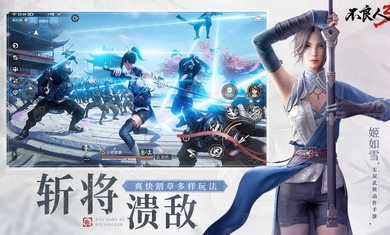 不良人3港臺(tái)服 v1.2 安卓版 3