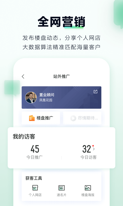 微聊客1