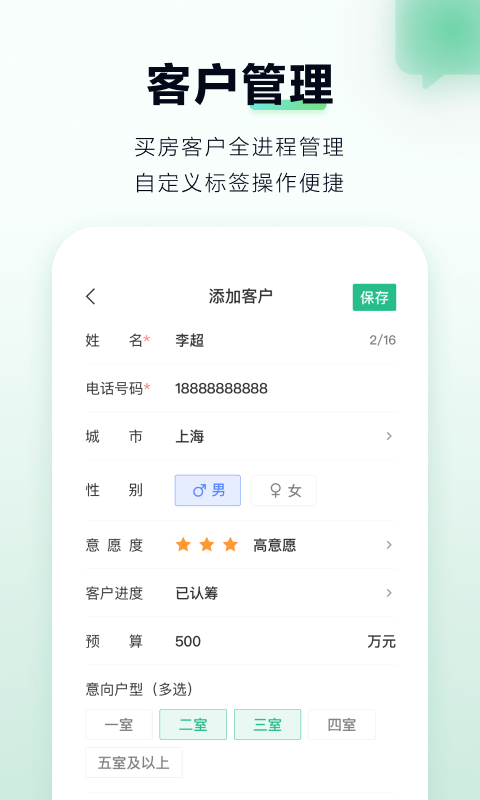 微聊客0