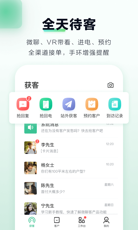 微聊客3