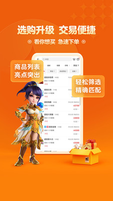 夢幻2藏寶閣 v5.56.0 官方安卓版 2