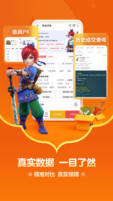 倩女幽魂2藏寶閣 v5.59.5 安卓版 0