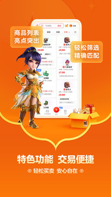 倩女幽魂2藏寶閣 v5.59.5 安卓版 1