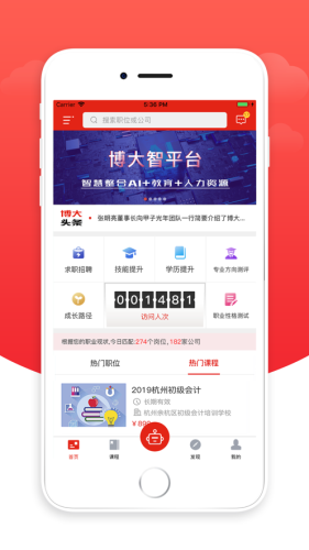 博大智平臺 v1.0.21 2
