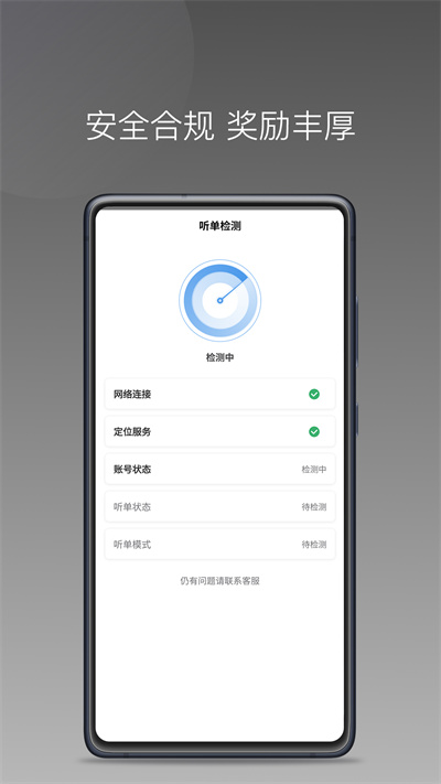 如嘀出行 v1.22.8 安卓版 2