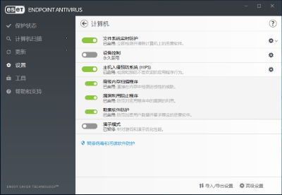 ESET Endpoint Antivirus V10.0.2045.0 2