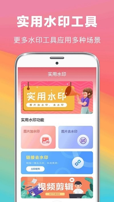 去水印照片修復(fù) v3.1.68安卓版 1