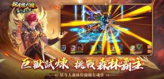 新斗羅大陸爆力進(jìn)化 v1.1.9.2 安卓版 2
