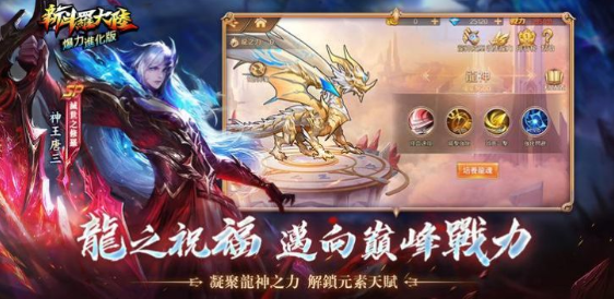 新斗羅大陸爆力進(jìn)化 v1.1.9.2 安卓版 3