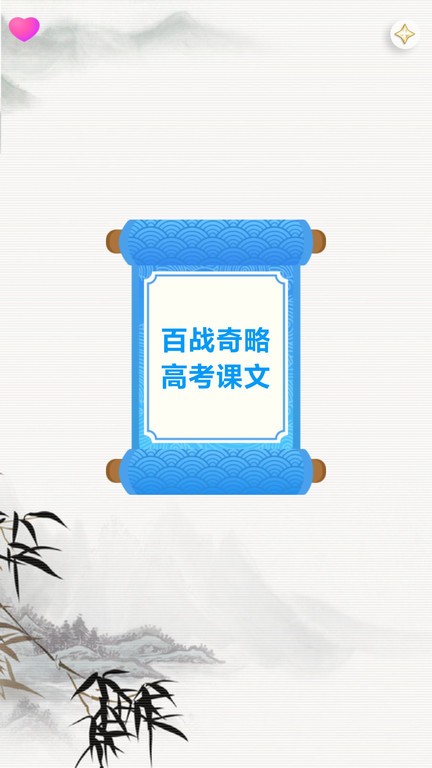 天天百戰(zhàn)奇略 v1.0.0安卓版 3