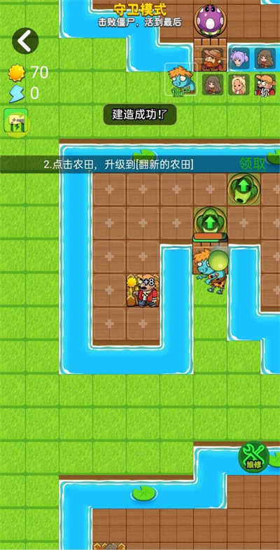 別惹農(nóng)夫最新版游戲 v2.4.8 官方安卓版 4