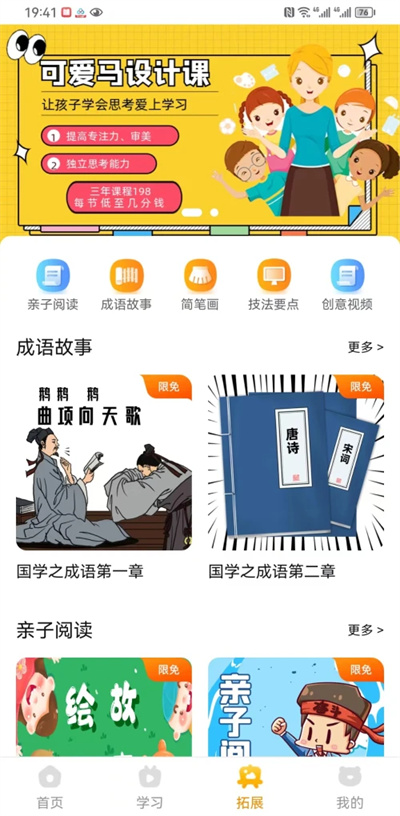 可愛馬美術 v1.0.7 安卓版 1