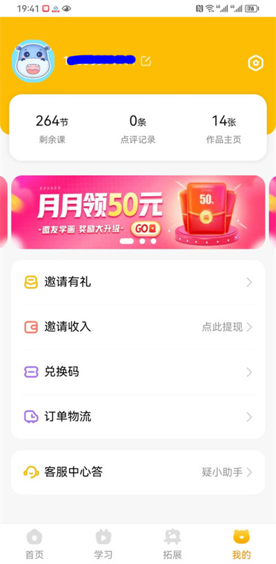 可愛馬美術 v1.0.7 安卓版 2