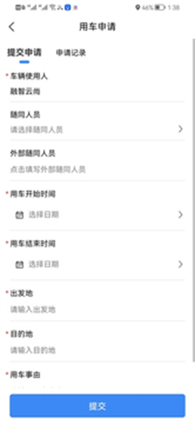 融智樂園 v1.0.0 安卓版 3