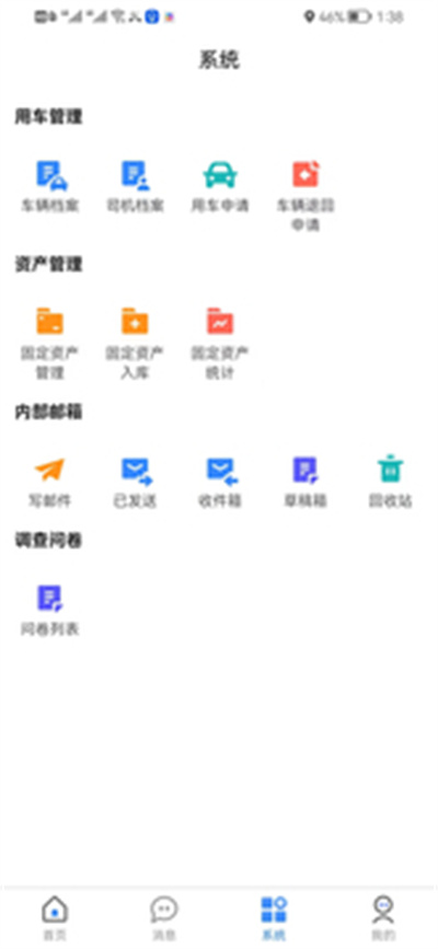 融智樂園 v1.0.0 安卓版 4