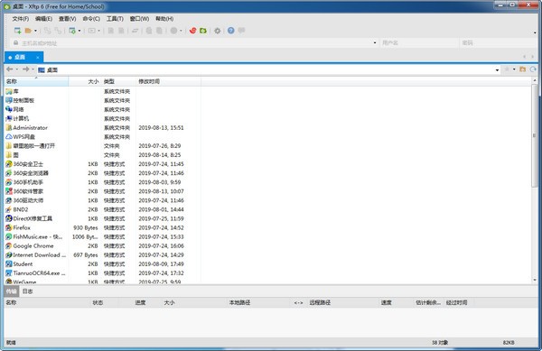 Xftp V7.0.0118r 0
