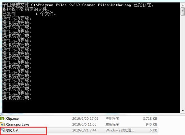 Xftp V7.0.0118r 2