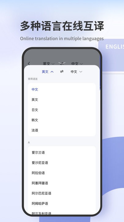翻譯拍照翻譯 v2.3.3安卓版 0