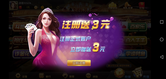 五星棋牌上海三打一 v5.1.1 1