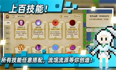傳說之旅 v1.6.110 安卓版 1