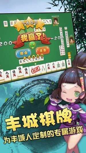云圈豐城棋牌 v6.1.0 0