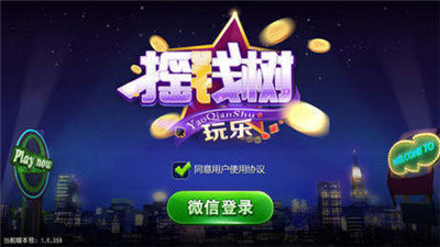 搖錢樹打魚注冊送分 v6.1.0 1