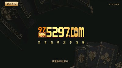 5297娛樂游戲 v6.1.0 1