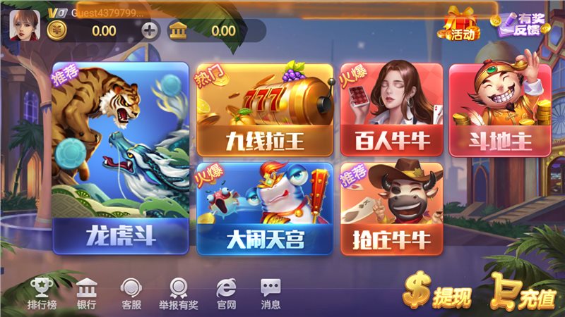 hz98紅豬國(guó)際 v6.1.0 2