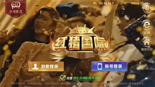 hz98紅豬國(guó)際 v6.1.0 3