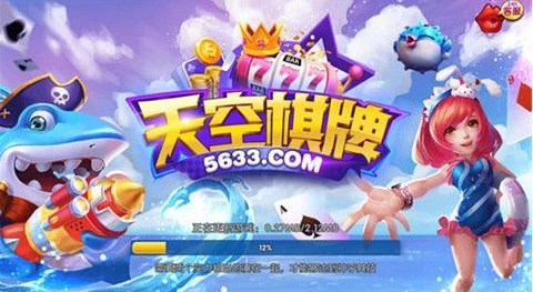天空棋牌 v6.1.0 2