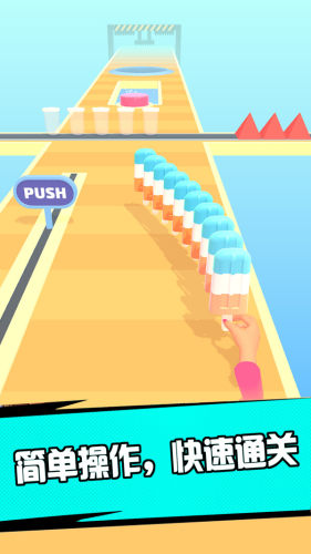 夏日沖沖沖 v1.0.1 安卓版 2