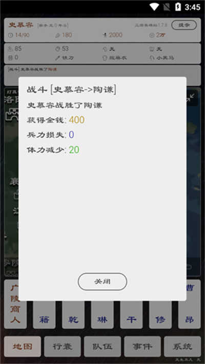 三國(guó)英雄壇 v1.7.10.0 安卓版 3