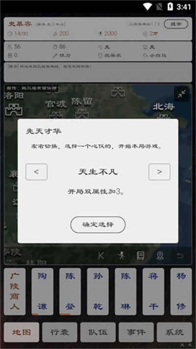 三國(guó)英雄壇 v1.7.10.0 安卓版 6