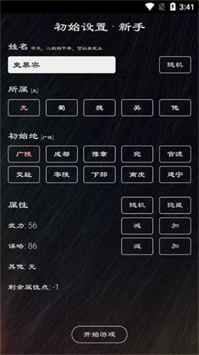 三國(guó)英雄壇 v1.7.10.0 安卓版 5