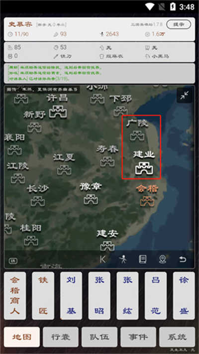 三國(guó)英雄壇 v1.7.10.0 安卓版 2