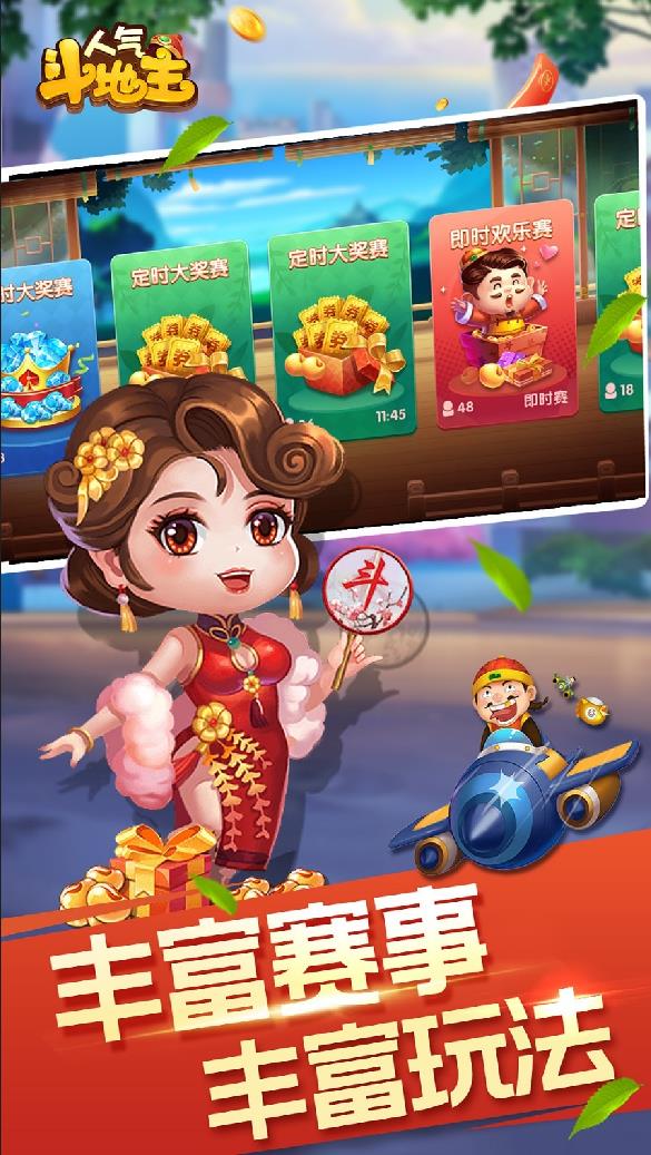 贏錢斗地主能提微信 v5.1.2 2