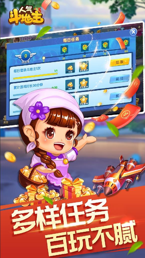 贏錢斗地主能提微信 v5.1.2 0