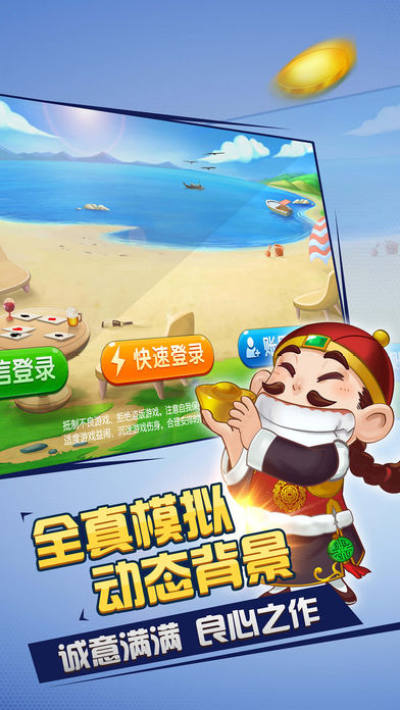 芝麻娛樂麻將 v6.1.0 3