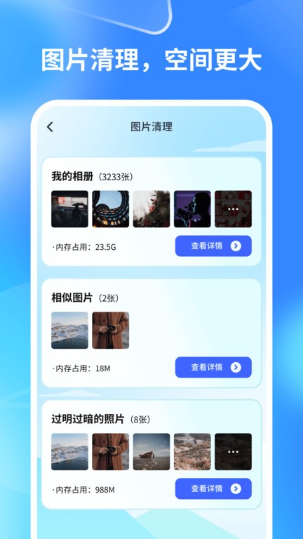 輕速手機(jī)省電 v1.0.0安卓版 1