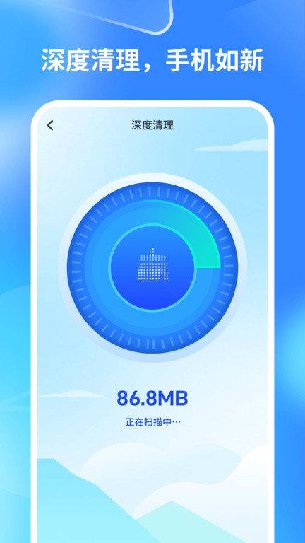 輕速手機(jī)省電 v1.0.0安卓版 0