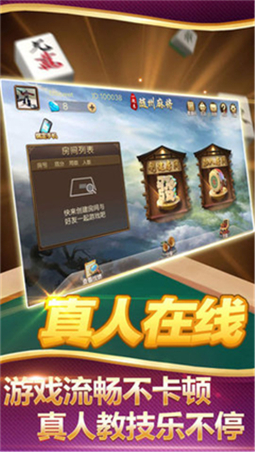 隨州麻將拳打腳踢手機(jī)版 v6.1.0 0