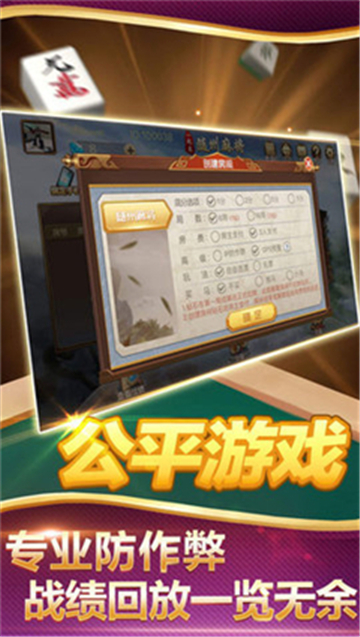隨州麻將拳打腳踢手機(jī)版 v6.1.0 1