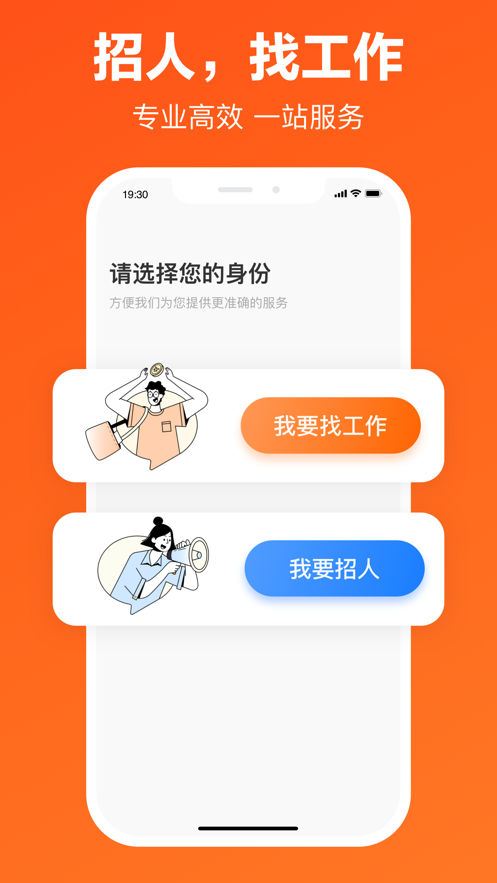 獵聘同道iPhone版 v5.50.0 蘋果手機(jī)版 4